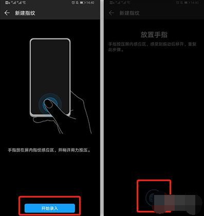 我来分享华为nova 5i pro设置指纹解锁的图文步骤。
