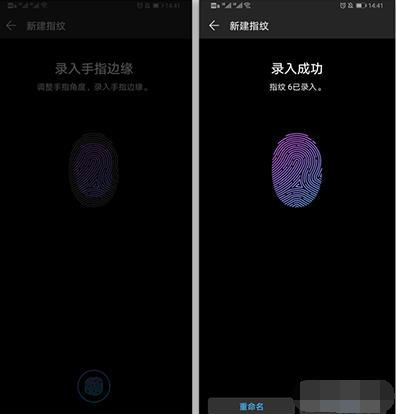 我来分享华为nova 5i pro设置指纹解锁的图文步骤。
