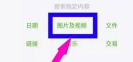 我来分享微信批量保存图片的图文步骤。