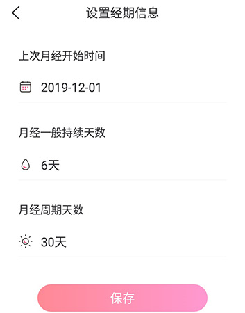 我来分享妈妈网孕育切换为备孕模式的操作步骤。