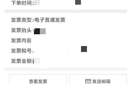 我来分享当当开电子发票的操作步骤。