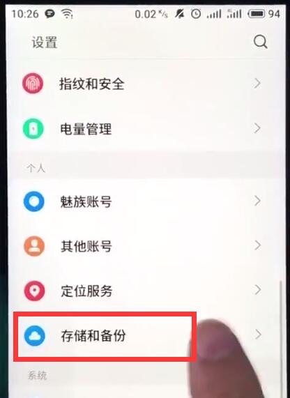 我来分享魅族手机恢复出厂设置的基本操作。