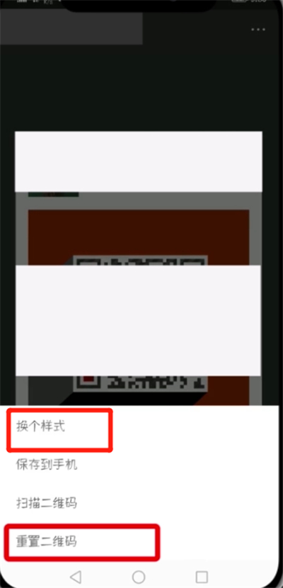 我来分享微信设置与重置二维码的操作教程。