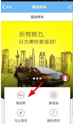 我来分享飞常准使用接机功能的详细步骤。