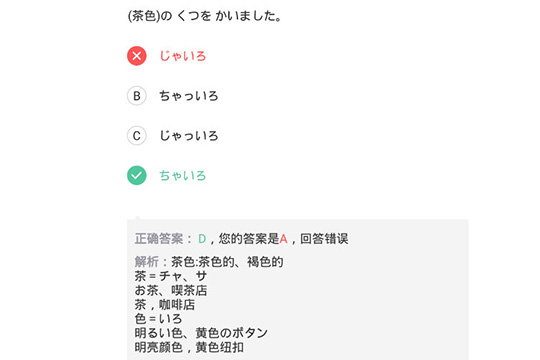 我来分享使用日本村日语背单词的操作方法。