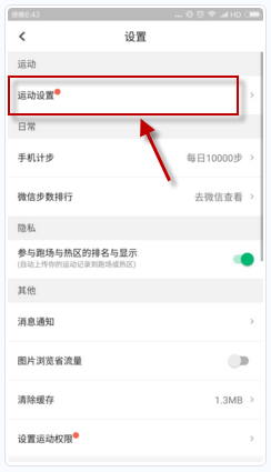 咕咚运动设置播报频率的操作流程截图
