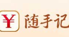 我来分享随手记同步支付宝账单的操作流程。