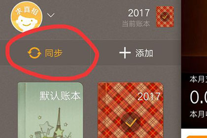 我来分享随手记同步支付宝账单的操作流程。