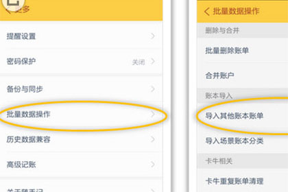 我来分享随手记同步支付宝账单的操作流程。