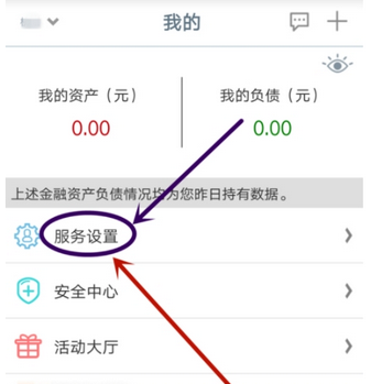 我来分享中国工商银行新增联系手机号码的操作步骤。