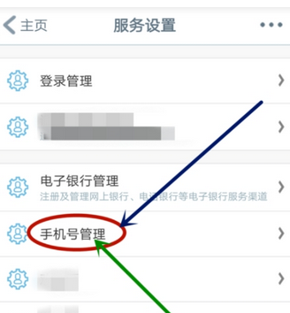 我来分享中国工商银行新增联系手机号码的操作步骤。