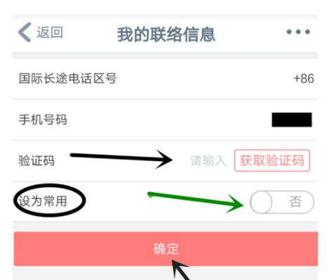 我来分享中国工商银行新增联系手机号码的操作步骤。