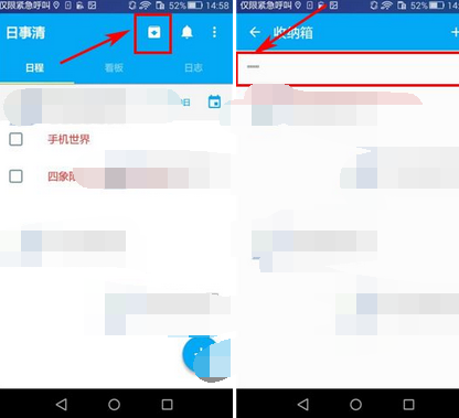 我来分享日事清删除待办事件的操作流程。