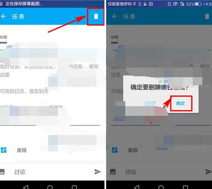 我来分享日事清删除待办事件的操作流程。