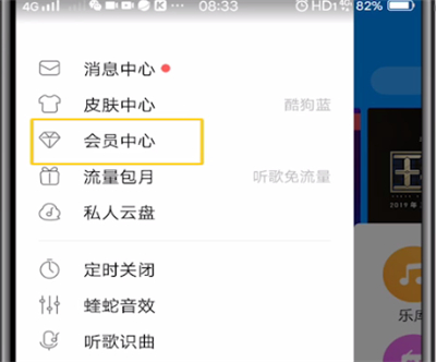 我来分享酷狗音乐中设置无损音质的详细步骤。