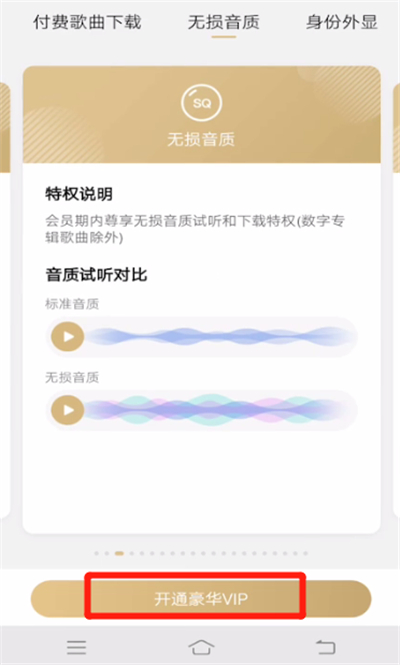我来分享酷狗音乐中设置无损音质的详细步骤。