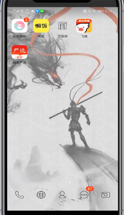 我来分享网易严选查看收藏的步骤方法。