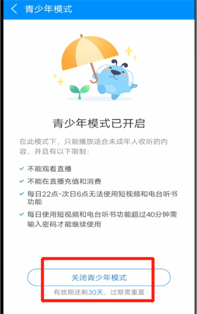 我来分享酷狗音乐关闭青少年模式的方法步骤。