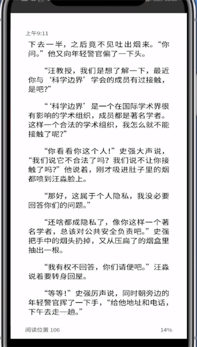我来分享kindle打开自带的字典位置的方法。