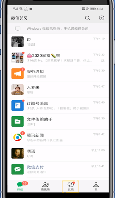 我来分享微信中设置禁止评论的方法攻略。