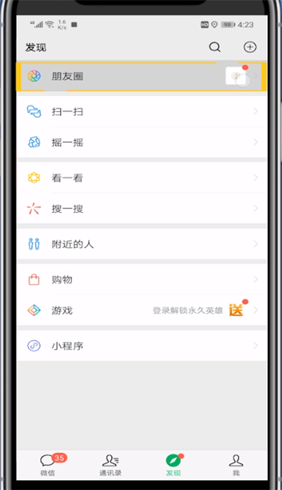 我来分享微信中设置禁止评论的方法攻略。