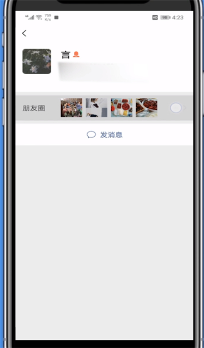 我来分享微信中设置禁止评论的方法攻略。