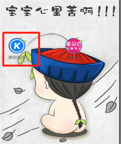 我来分享酷狗中设置边听边下载的方法。