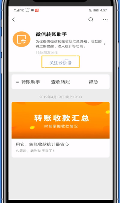 我来分享微信开通橱窗的简单过程。