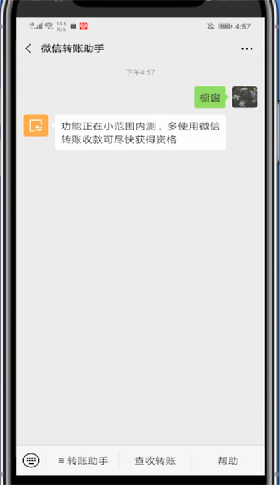 我来分享微信开通橱窗的简单过程。
