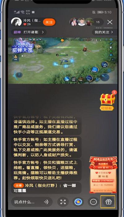 我来分享快手送四叶草的方法步骤。