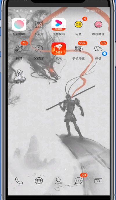 我来分享快手发作品不显示音乐的操作方法。