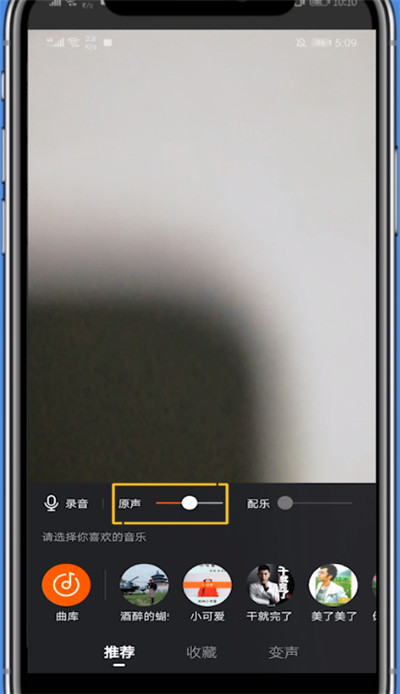 我来分享快手发作品不显示音乐的操作方法。