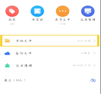我来分享钉钉打开下载的文件的方法步骤。