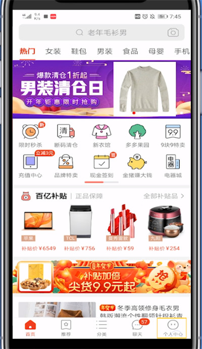 我来分享拼多多牧场兑换东西的简单操作。