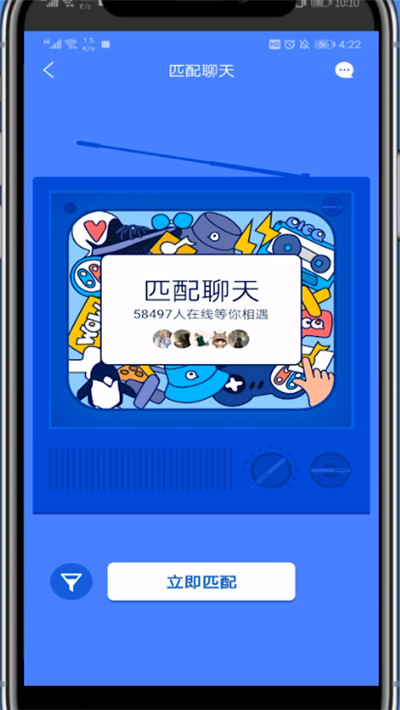 我来分享qq中匹配人聊天的方法步骤。