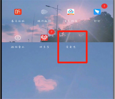 我来分享爱奇艺下载的视频打开文件夹的方法步骤。