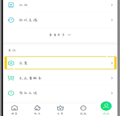 我来分享爱奇艺下载的视频打开文件夹的方法步骤。
