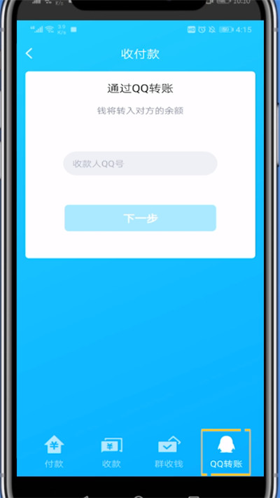 我来分享qq给不是好友转账的具体操作方法。