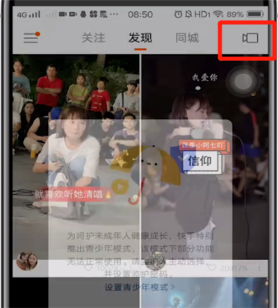 我来分享快手设置封面白字的详细方法。