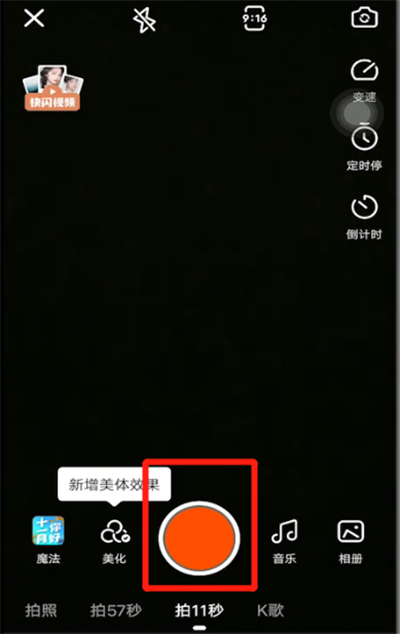 我来分享快手设置封面白字的详细方法。