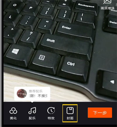 我来分享快手设置封面白字的详细方法。
