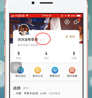 我来分享王者营地升级的操作方法。