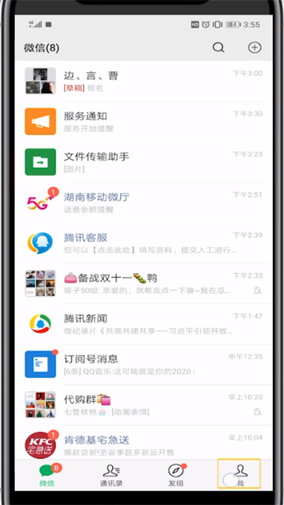 我来分享微信设置嗖的一声的详细方法。