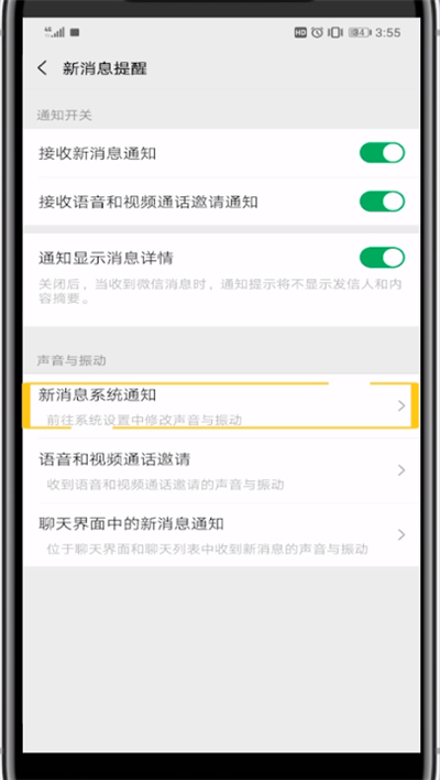 我来分享微信设置嗖的一声的详细方法。