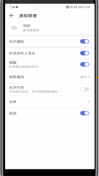 我来分享微信设置嗖的一声的详细方法。
