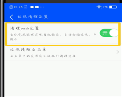 我来分享鲁大师中自动清理内存的方法步骤。