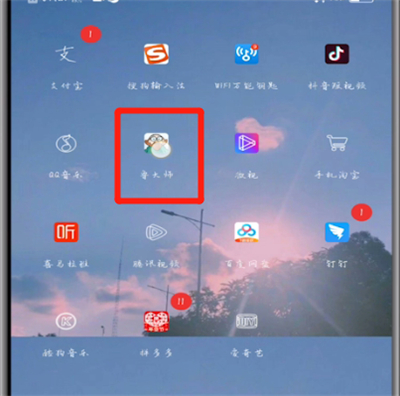 我来分享鲁大师中游戏加速的详细方法。