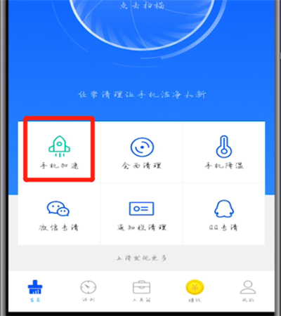 我来分享鲁大师设置白名单的方法步骤。