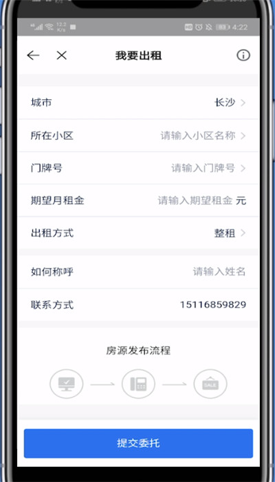 我来分享贝壳找房中发布转租的方法教程。