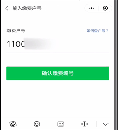 我来分享微信中查看电费余额的详细方法。